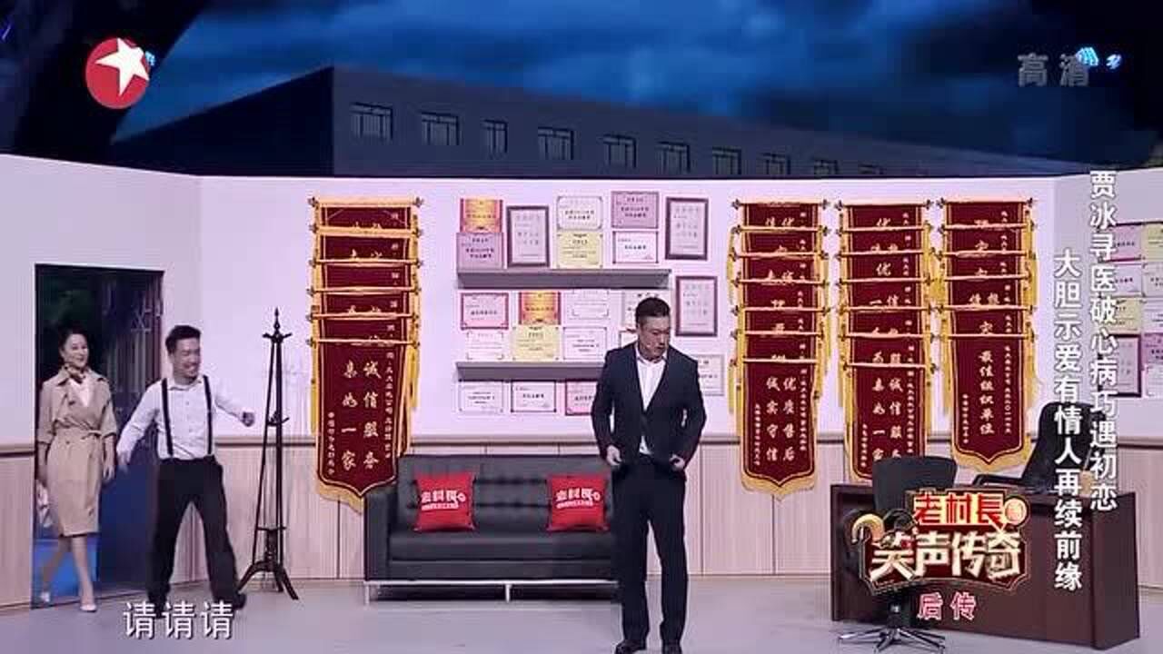 小品《贾总的演讲》,有三十多个孩子呢,贾冰:什么,甩籽呢!