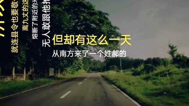 民间故事:学风水