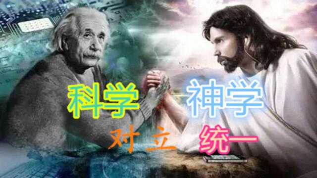 21世纪末,是什么让科学与神学完成统一!