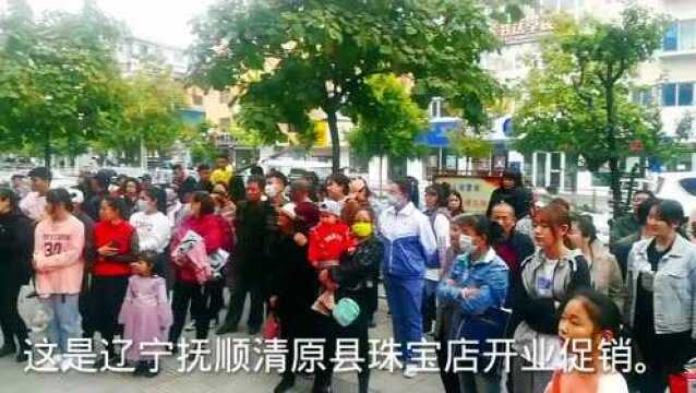 实拍辽宁清原县开业促销现场,这才叫演员,真卖力气