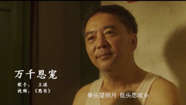 原唱版《万爱千恩》:是不是我们都不长大,你们就不会变老