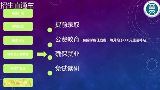 你想了解华中师范大学2020年的招生政策吗