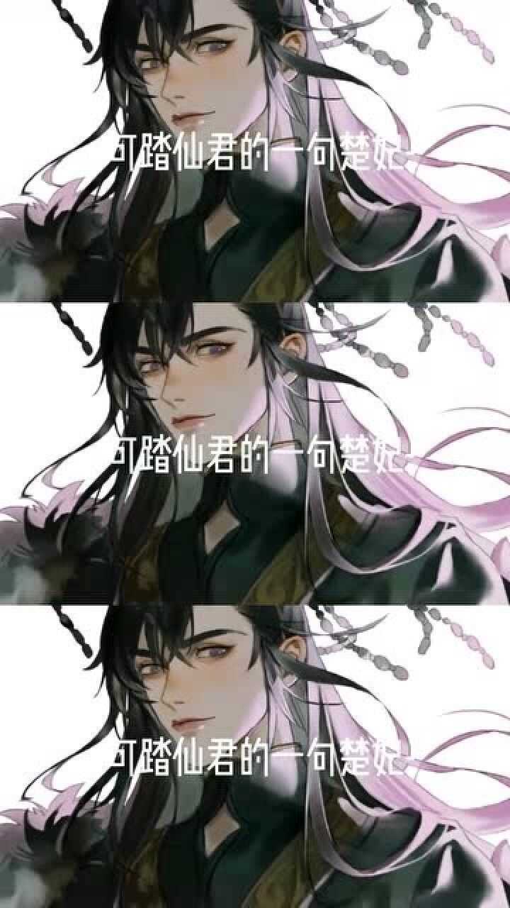 楚晚宁的一声墨妃,师昧的一句妹妹,生生折了墨燃的一身傲骨