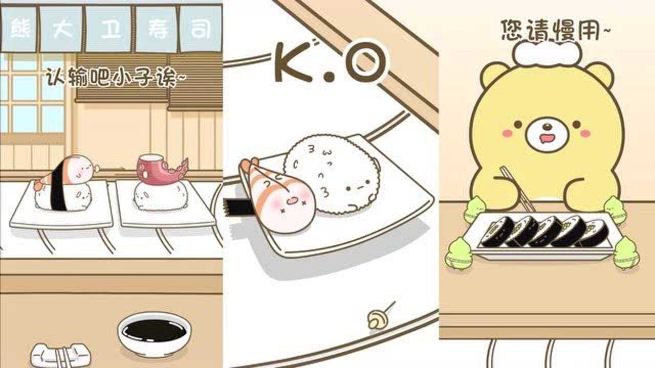 元气食堂寿司饭团的战争开始了比的是谁包的层数多