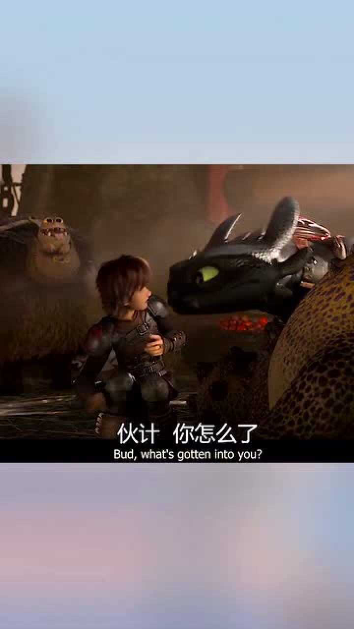 驯龙高手无牙仔坠入爱河在线撩妹白煞这煤球咋这么憨呢