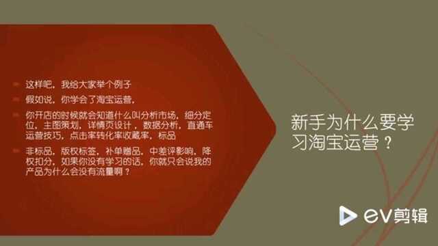 淘宝新手为什么学习运营?这些术语你懂吗