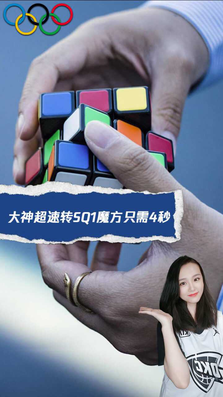 大神拧sq1魔方只需425秒超世界纪录034秒手速快到飞起