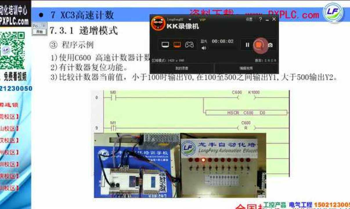 信捷PLC视频教程(03)_腾讯视频