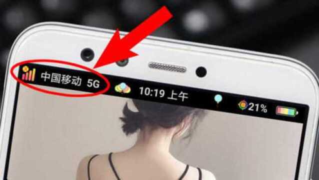 还在用4G网络?教你打开手机这个开关,普通手机也能用上5G信号