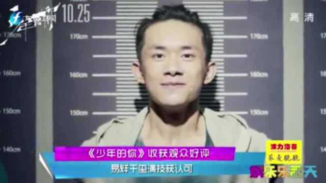 由周冬雨和易烊千玺主演的电影《少年的你》,一上映收获观众好评