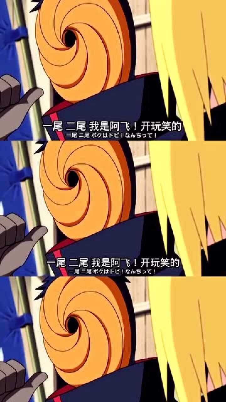 迪达拉和阿飞的日常两个人像是三岁孩童一样见面就掐架