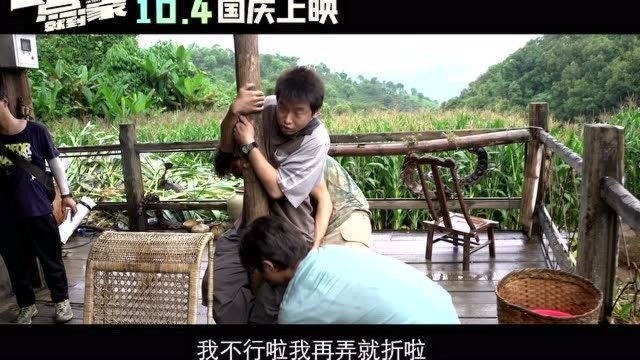 《一点就到家》点映开分9.2 新特辑揭秘咖啡三兄弟解放天性