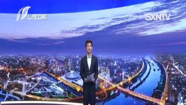 山西省人民代表大会常务委员会公告(第五十七号)