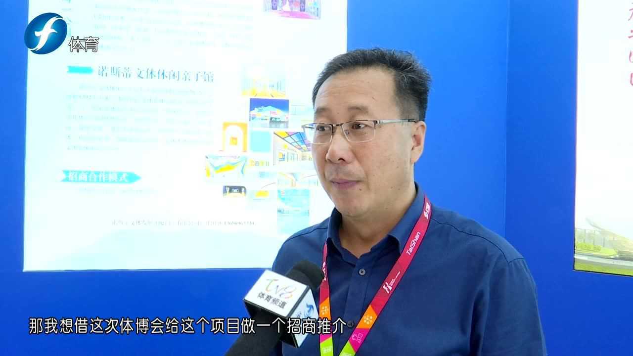 2020体博会福建企业带来特色产品腾讯视频