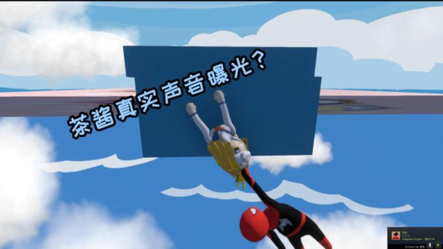 人类一败涂地:为什么茶酱不出实况?真实的茶酱玩游戏太难顶了吧