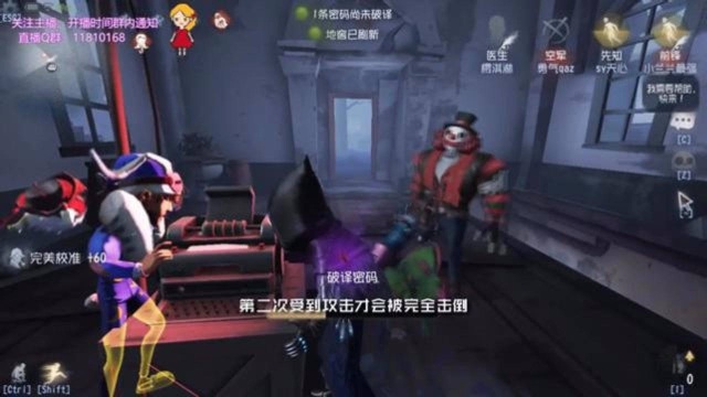 天心教你玩第五人格:纯萌新教学,了解第五人格的基础玩法