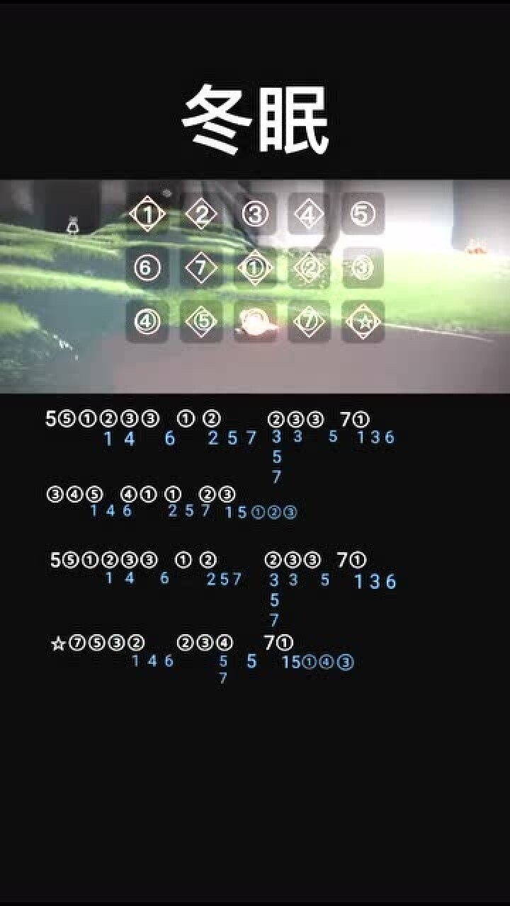 光遇鋼琴版《冬眠》,難度指數三顆星!_騰訊視頻