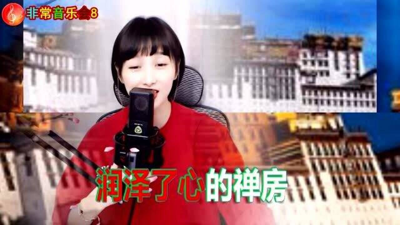 梁红演唱一首《拉萨夜雨》,节奏欢快好听!腾讯视频