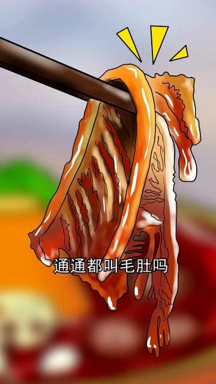 一头牛四个胃四种吃法样样都不一样