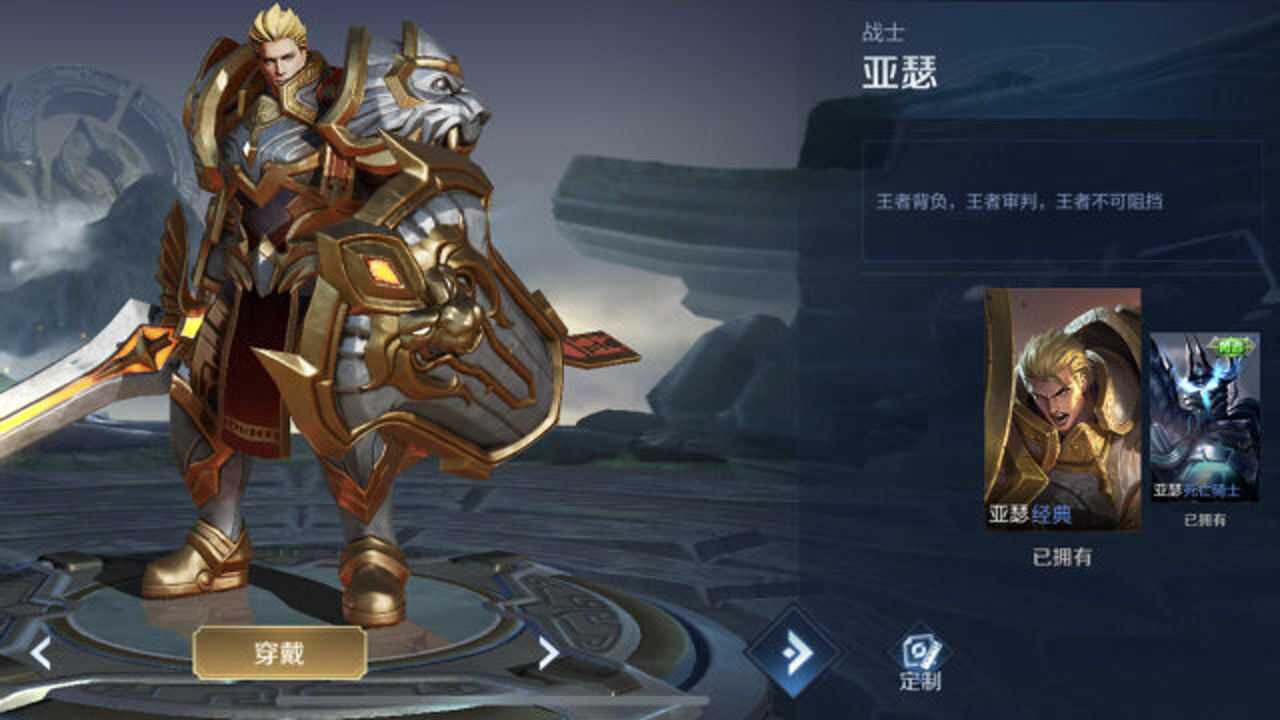 王者荣耀:老亚瑟终于要迎来加强,技能调整后手感更加丝滑