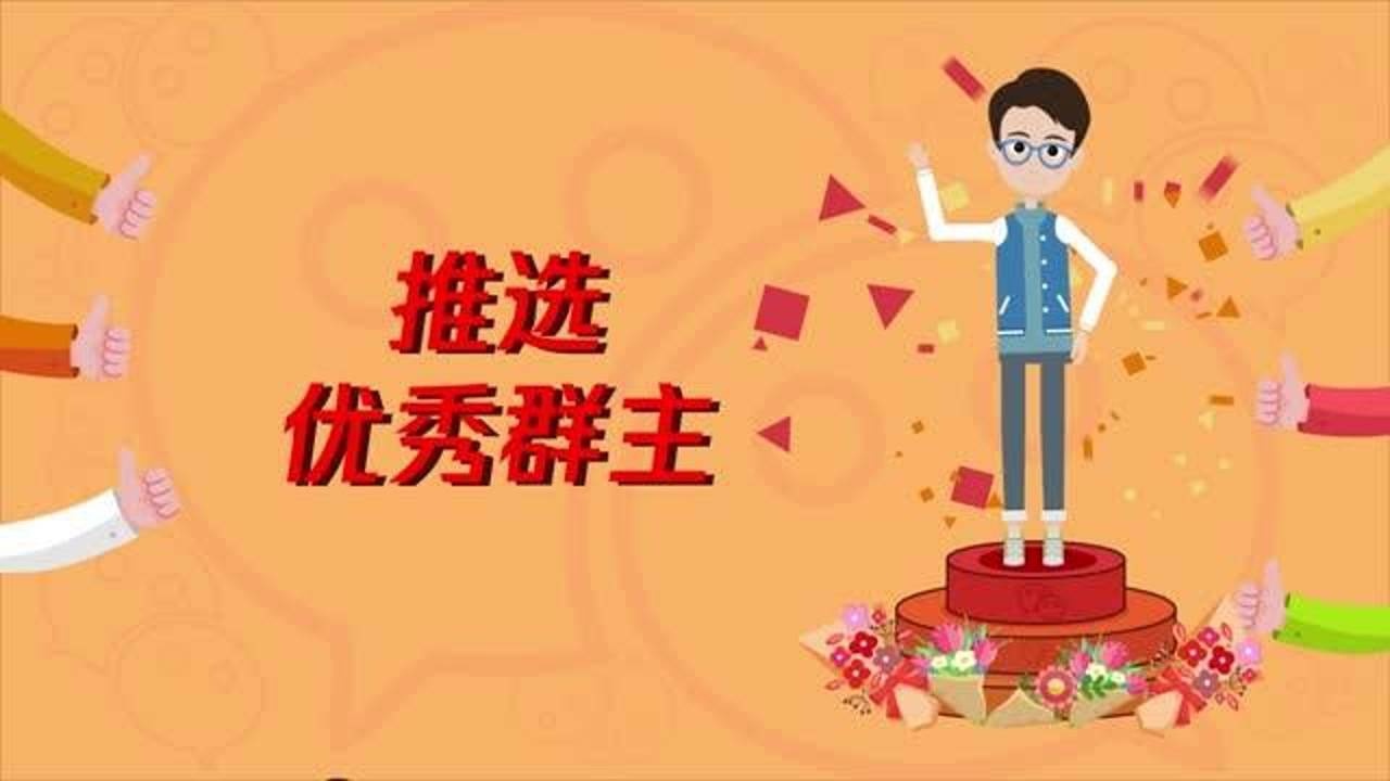 冀网同心群贤毕至优秀群主推选展示活动开启报名通道