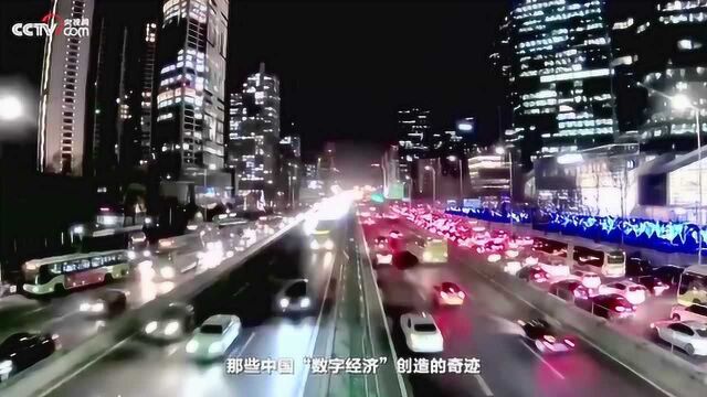 数字中国点亮美好未来