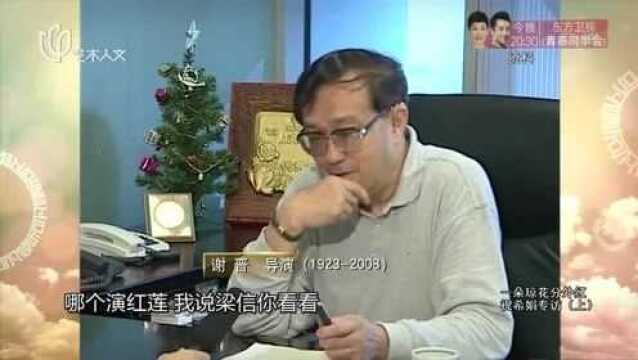 谢晋慧眼识珠,梁信点石成金,最终成就了《红色娘子军》祝希娟