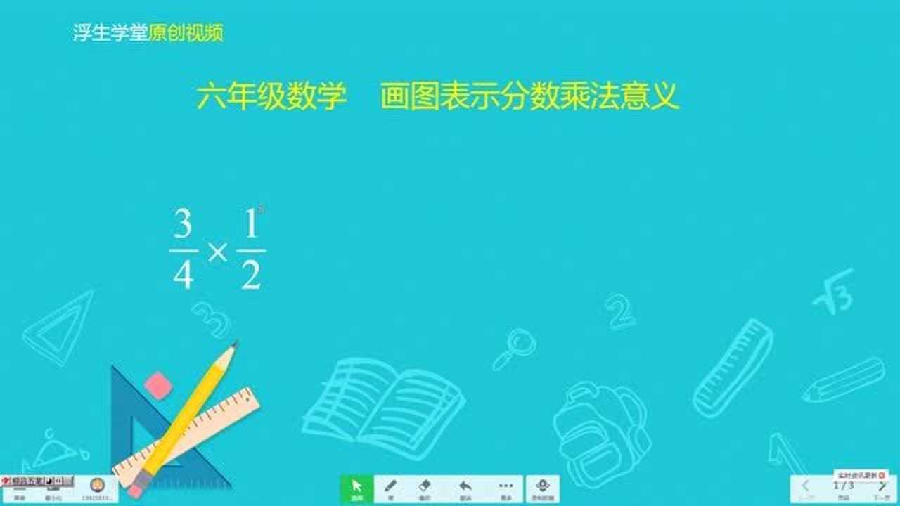 表达分数的图画,趣味分数画_大山谷图库
