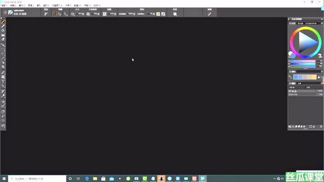 Corel Painter 2021繁体中文永久版安装教程腾讯视频