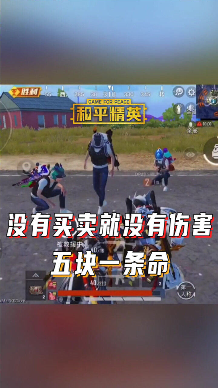 和平精英石头哥决赛圈大型和平大甩卖石头的命是你想买就能买