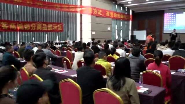 旺客帮2020年助企惠民全国招商发布会