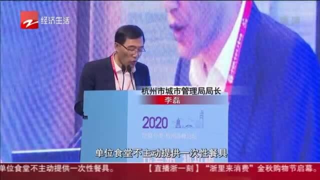 杭州——倡导国有企业单位食堂不主动提供一次性餐具