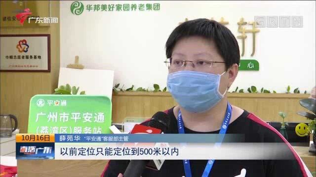 广州:“平安通”升级 分3片区设置站点