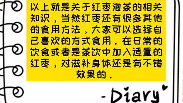 #做菜其实很容易#红枣泡茶的这两种搭配:红枣枸杞玫瑰花茶 红枣黑糖姜茶,是女性朋友的养生最佳伴侣!