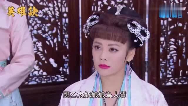 妙云醒来发现在军帐里,没想到是皇后拿她当人质,阻拦燕王渡江