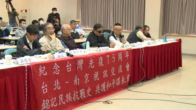 专家:台湾光复节代表着台湾脱离日本殖民统治,重回祖国怀抱