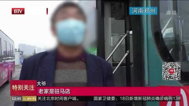 河南郑州:大爷听说可以手机支付 把手机扔进投币箱