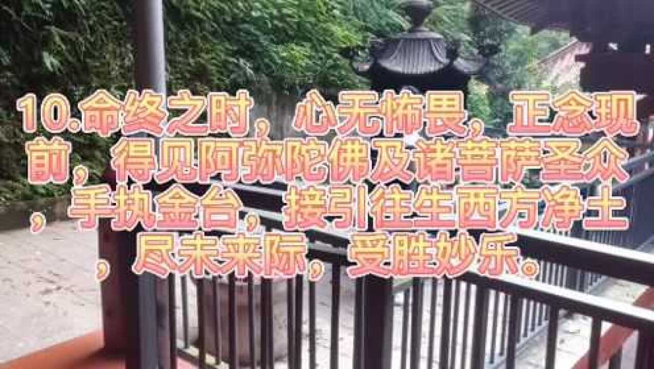 《思乡佛号》:开松法师唱诵_腾讯视频