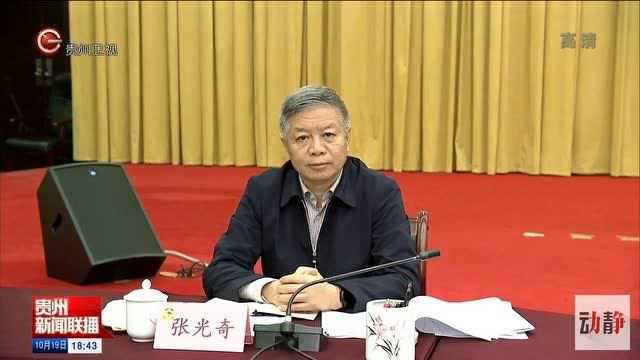 贵州省政协召开专题协商会,积极推动打赢脱贫攻坚战