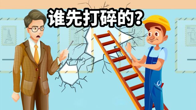 橱窗玻璃破了2个洞,熊孩子和工人谁先打碎的?答案就在图里!