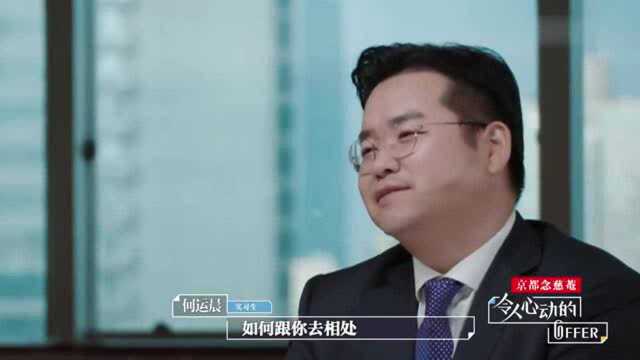 精辟!李浩源十六字形容实习感言!何运晨谈带教律师