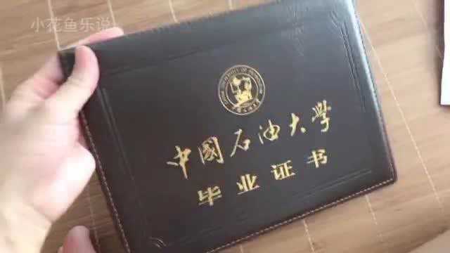 4年前花了8000块买来的大专证书,现在拿到用不上还没8000块实用