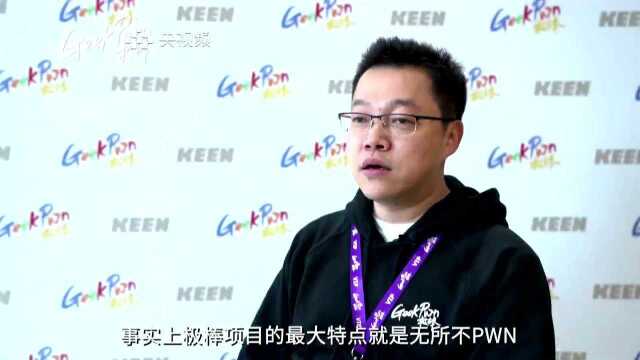 GeekPwn2020国际安全极客大赛