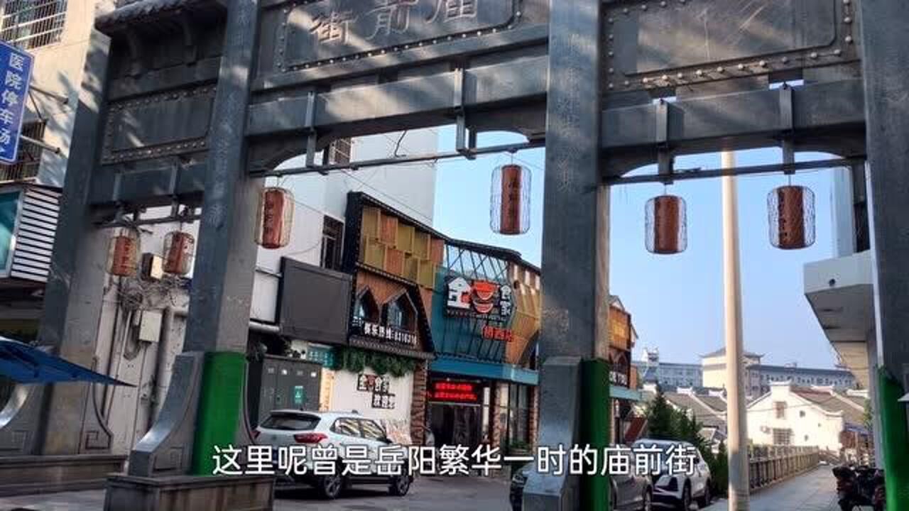 魅力湖南庙前街里隐藏着90后陌生的旧时光你来过吗