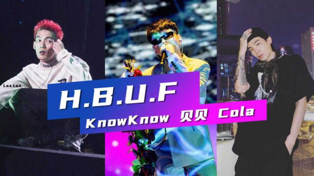 DzKnow 李京泽 Cola《H.B.U.F》更高兄弟来袭!