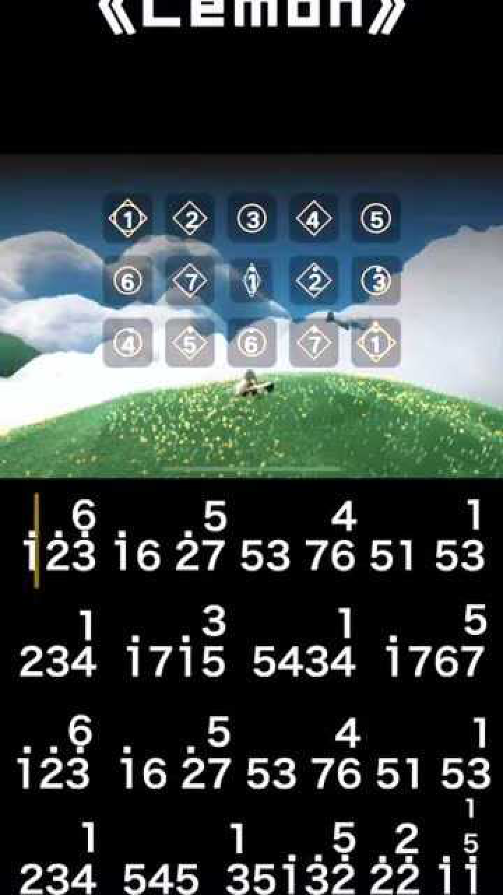 光遇lemon钢琴曲教程配钢琴谱小伙伴们你们学废了吗