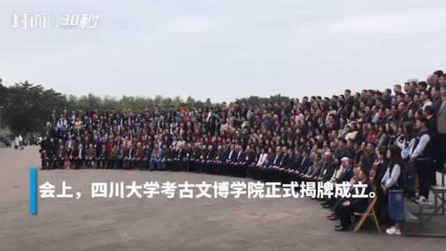 北京大学考古文博学院院长雷兴山: 川大考古是中国西南地区田野考古的先行者、实践者和探索者