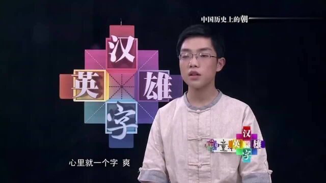 中国历史上的朝代名称你知道多少?两人玩起接龙,厉害