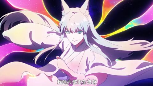【狐妖小红娘13黄风岭篇】预告_高清1080P在线观看平台_腾讯视频