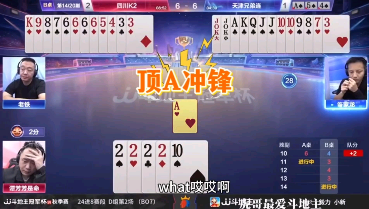 双王对决2222,巅峰之战_腾讯新闻
